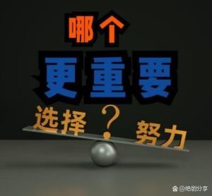克服选择困难症：实用指南，轻松找到幸福钥匙