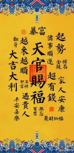 玄学借运真相：运势流转与道德权衡揭秘