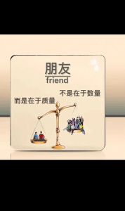 七准则识真心朋友：辨伪存真，珍惜挚友陪伴