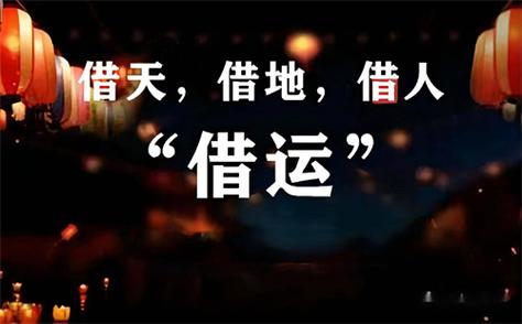 揭秘借运术：防小人灾祸，运势提升秘籍