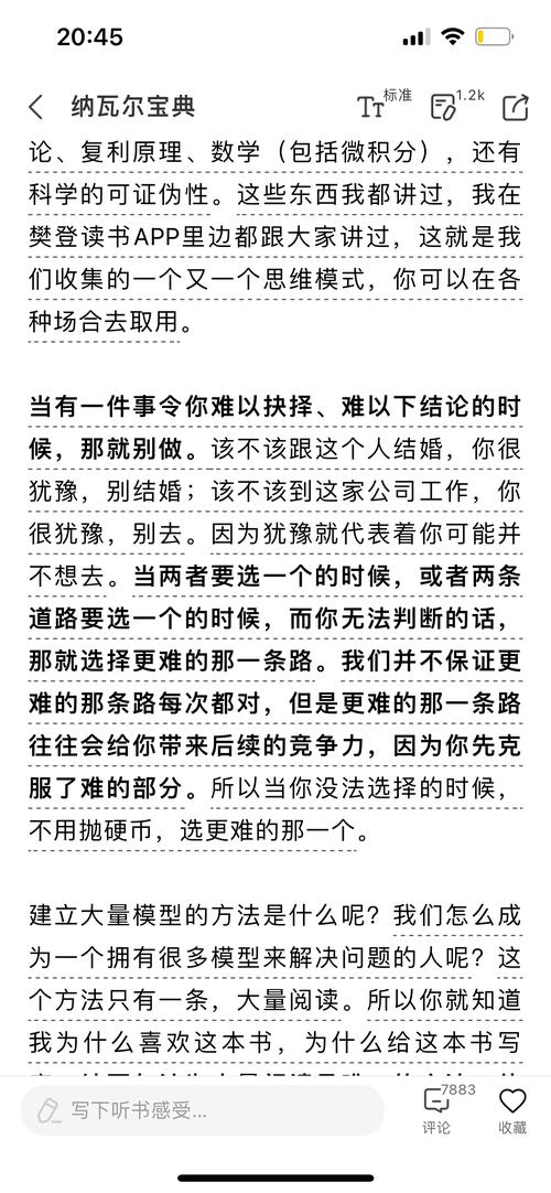 破解选择困境：智慧决策秘诀大揭秘