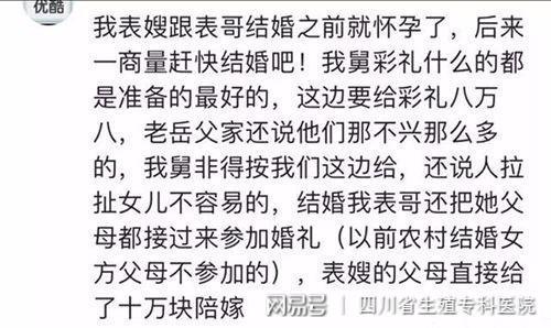 梦见未婚先孕的寓意解析：情感财运揭秘