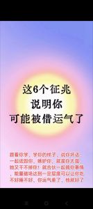 揭秘被借运之谜：守护你的运势之道