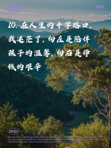 两难选择：如何明智决策，走出人生困境