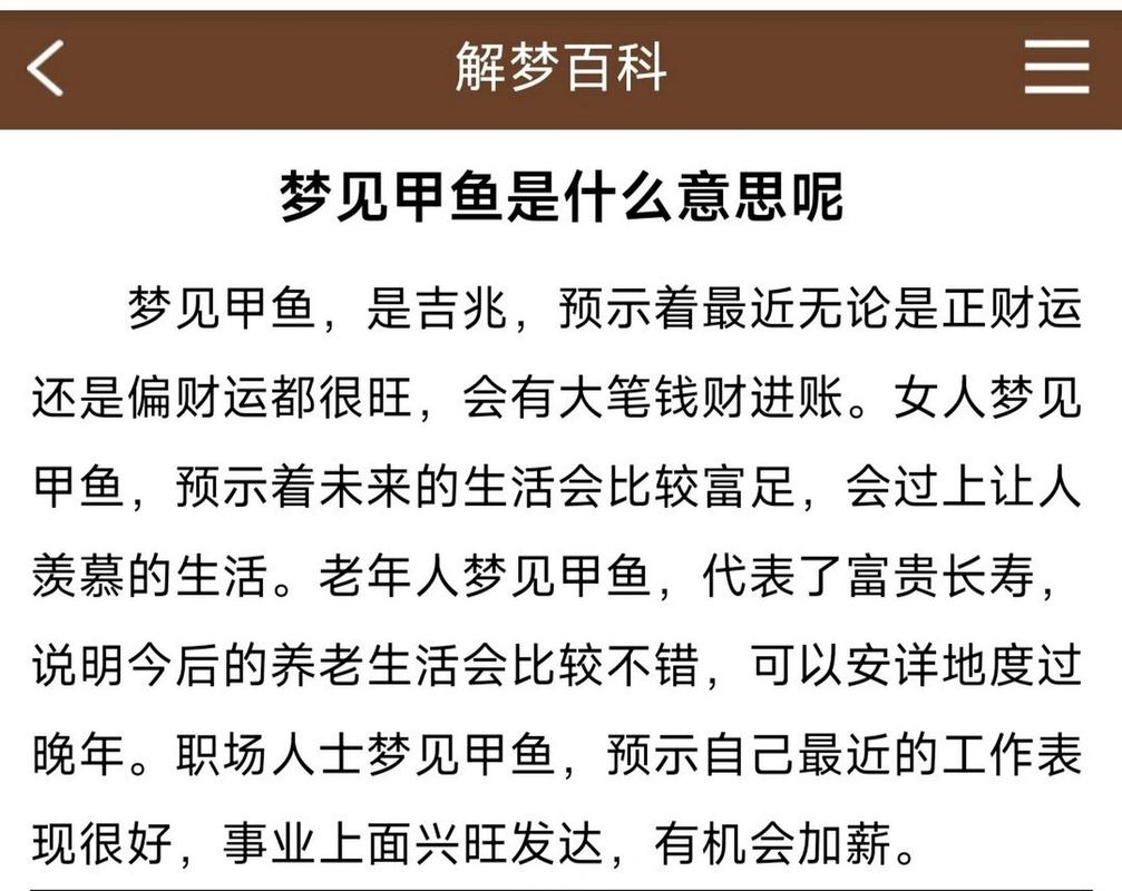 女人梦见水蛭：好运与财富的梦境寓意揭秘！