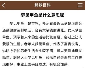 女人梦见水蛭：好运与财富的梦境寓意揭秘！