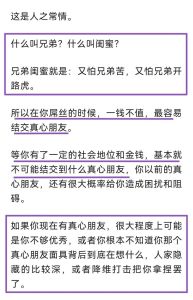构建真挚友谊：真诚耐心，智慧之旅