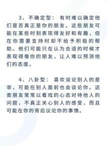 识破表面朋友：四大行为揭示真实意图