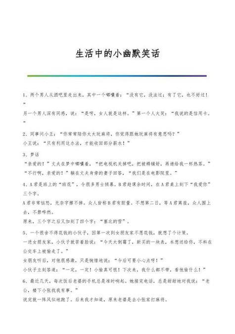 轻松开场社交，幽默技巧大揭秘！