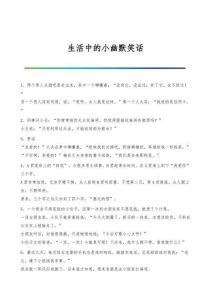 轻松开场社交，幽默技巧大揭秘！