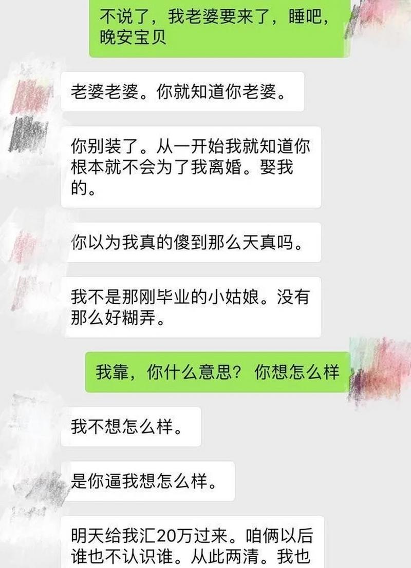 应对老公与女性聊天危机：挽回婚姻的秘诀