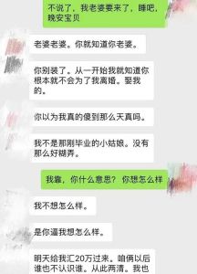 应对老公与女性聊天危机：挽回婚姻的秘诀
