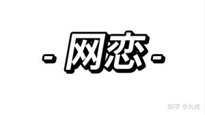 如何避免未来后悔：12个关键决策指南