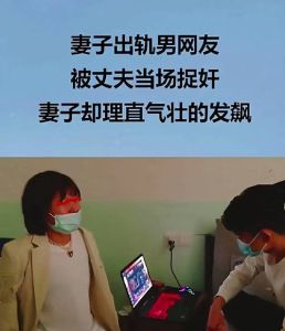 老公老婆称呼引出轨疑云：婚姻界限与忠诚考验