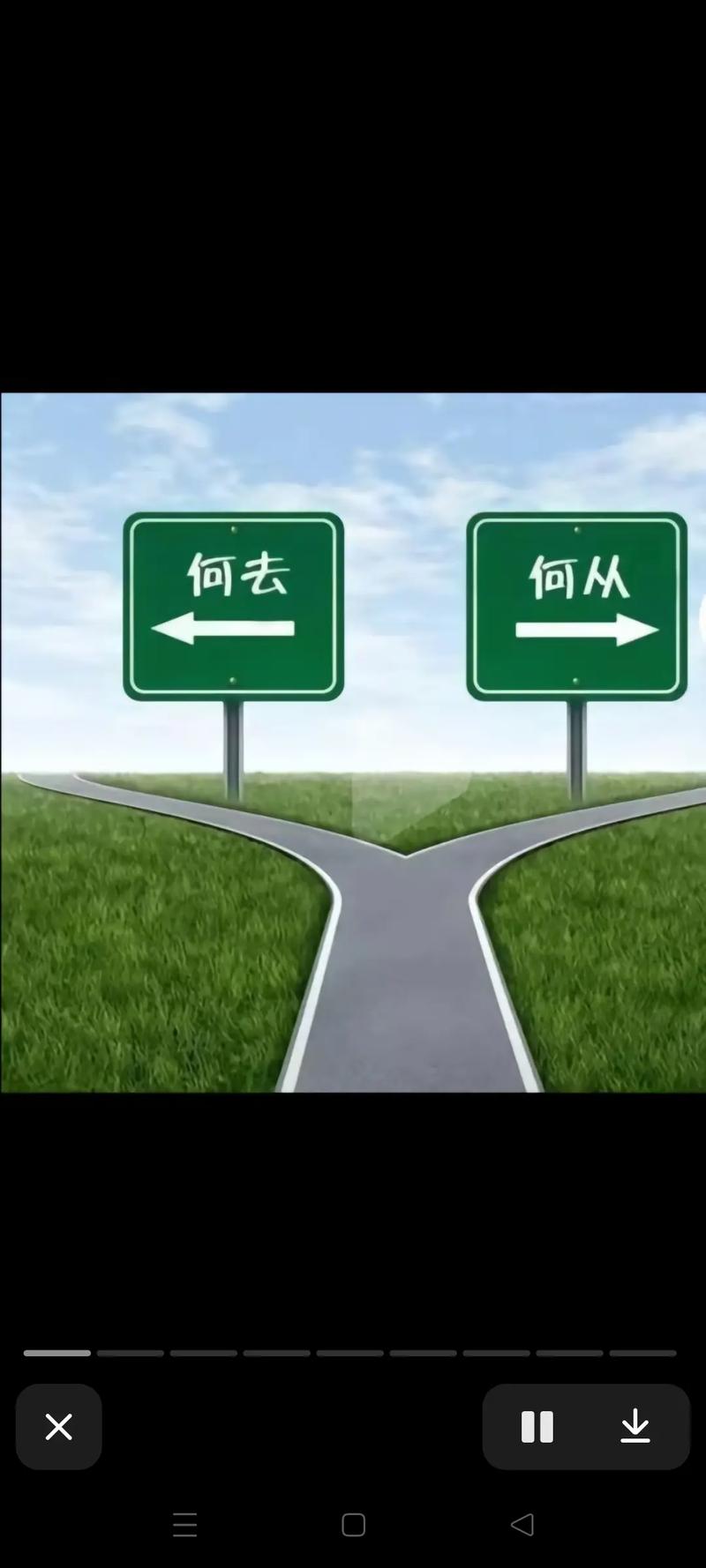迷宫导航灯：破解人生选择迷宫的秘诀