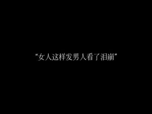 情侣信任危机破解之道