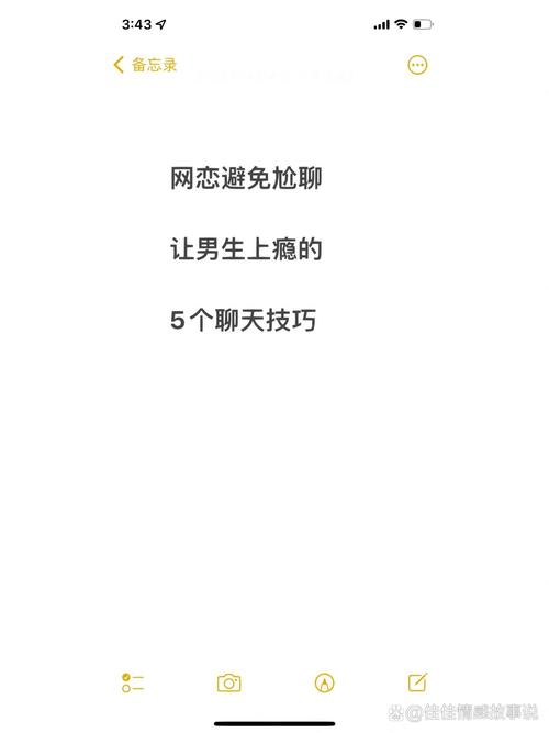 网恋真相揭秘：是真爱还是骗局？