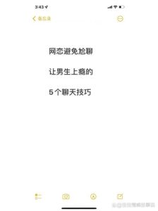 网恋真相揭秘：是真爱还是骗局？