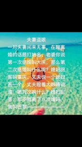 情侣间老婆称呼：甜蜜还是争议？