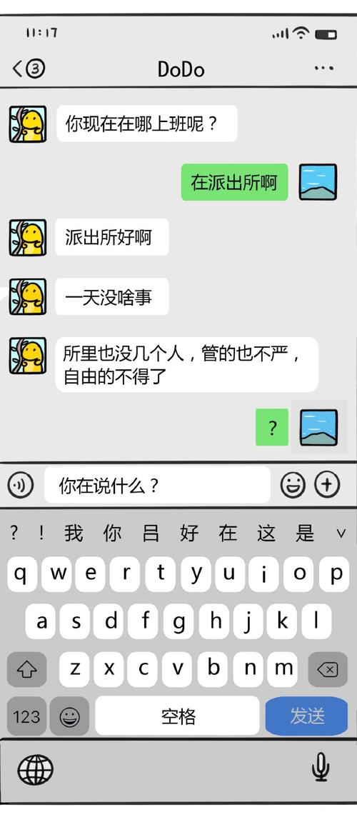 微信‘老婆’称呼：关系的深化与未来期许