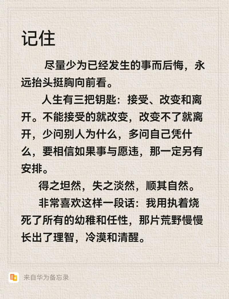 后悔的意义：反思与成长的启示