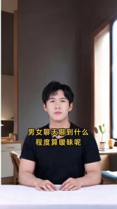 中年暧昧界限：揭秘情感模糊地带