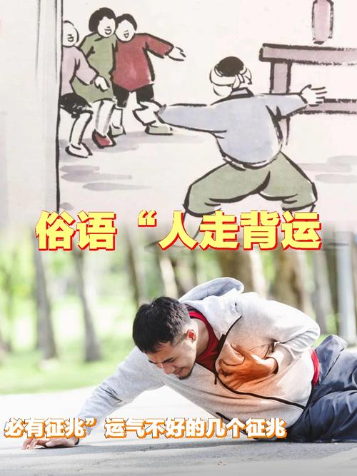 破解背运困境：找回自信，重获新生秘诀