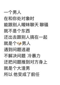 婚姻考验：破解丈夫暧昧聊天之谜