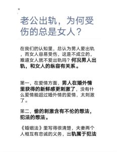 婚内称呼老婆出轨界限探讨