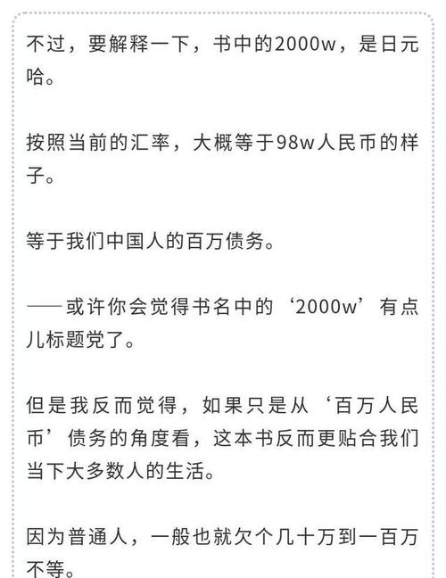走出负债困境：七个绝境求生策略助你重拾希望