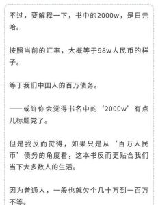 走出负债困境：七个绝境求生策略助你重拾希望