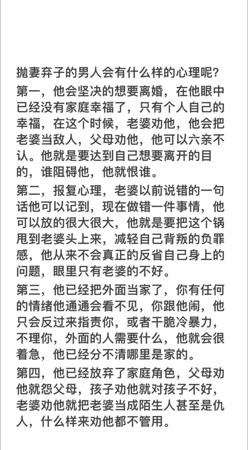 揭秘男性情感：为何不轻易表达对妻子的爱