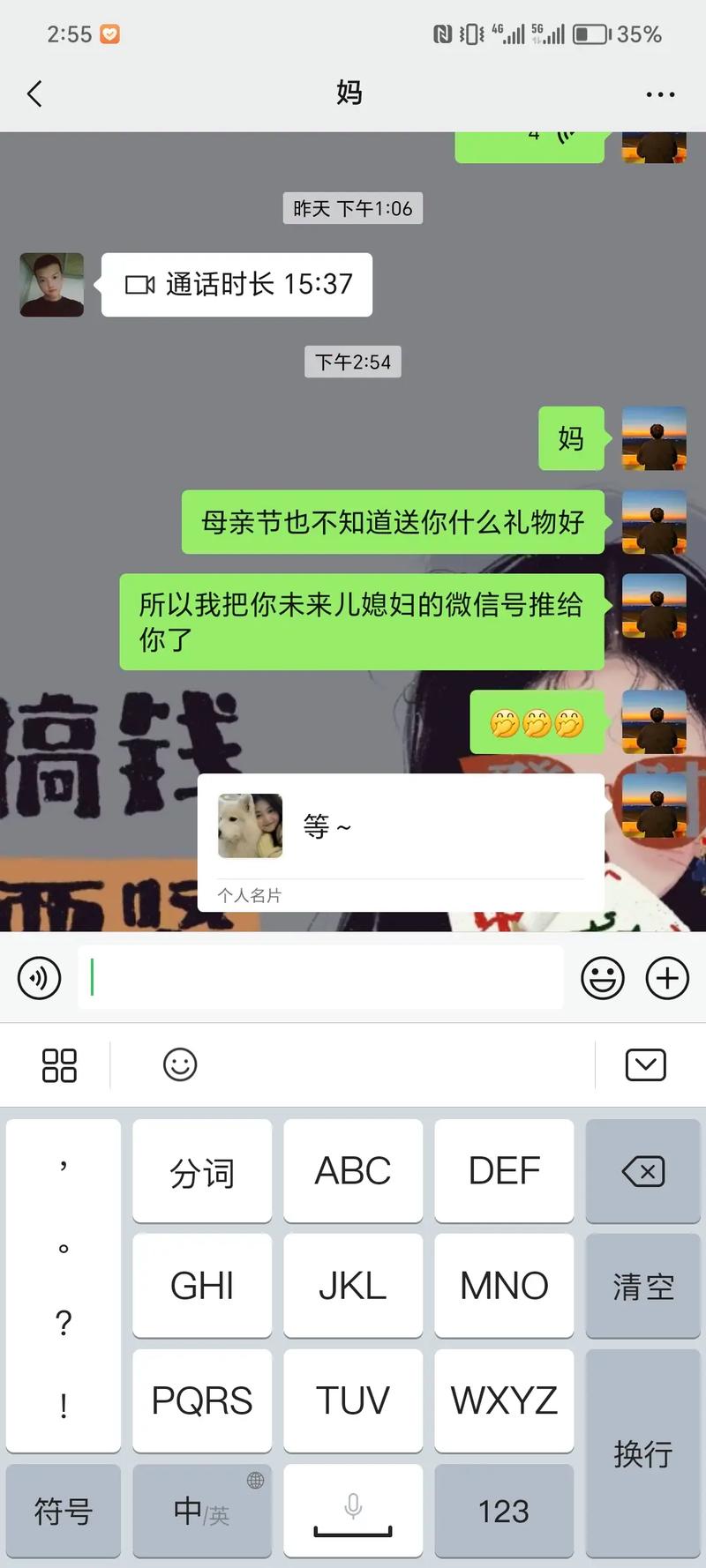 微信老婆称呼争议：网络社交礼仪与隐私保护边界