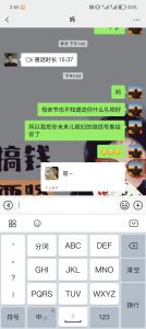 微信老婆称呼争议：网络社交礼仪与隐私保护边界