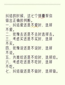 勇敢抉择，内心蓝图：走出犹豫，迈向人生坦途