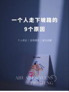 自我探索之旅：挑战与成长的力量