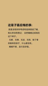 人生不后悔：追随内心，勇敢追梦