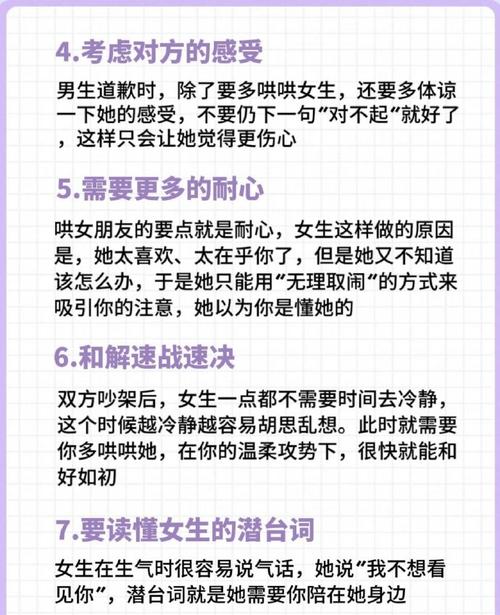 哄女友回心转意五大秘籍：化解矛盾，重燃爱火