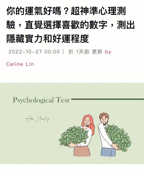 揭秘周易八字与占星学：解读运势奥秘之旅