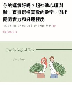 揭秘周易八字与占星学：解读运势奥秘之旅