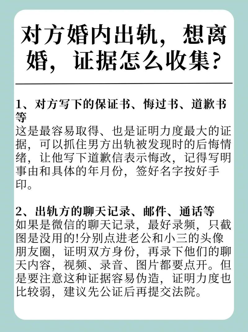 婚姻危机破解：揭秘出轨证据搜集与应对策略