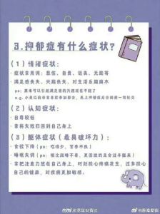 长期郁闷危害大：揭秘如何摆脱心理阴霾
