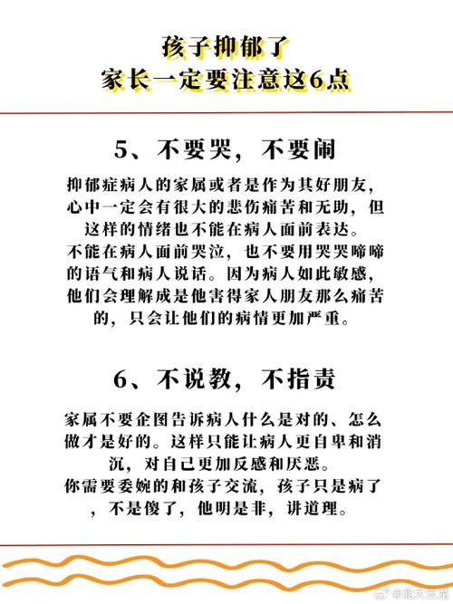 巧妙应对抑郁：揭秘向父母表达抑郁情绪的秘诀