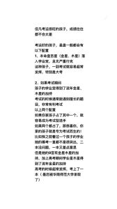 风水+心理策略：破解孩子考运不佳秘诀