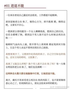 婚姻试炼：沉默与揭露，忠诚考验与情感抉择