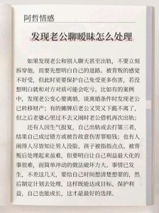 婚姻危机：揭秘发现暧昧冷静应对之道