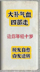 破解八绝六冲：100招化解命运密码