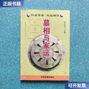 揭秘家运兴衰：家族繁荣的奥秘与启示