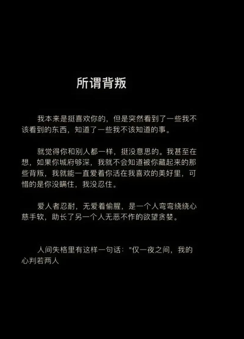 婚姻背叛后：重建信任的旅程与放手的艺术
