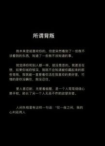 婚姻背叛后：重建信任的旅程与放手的艺术